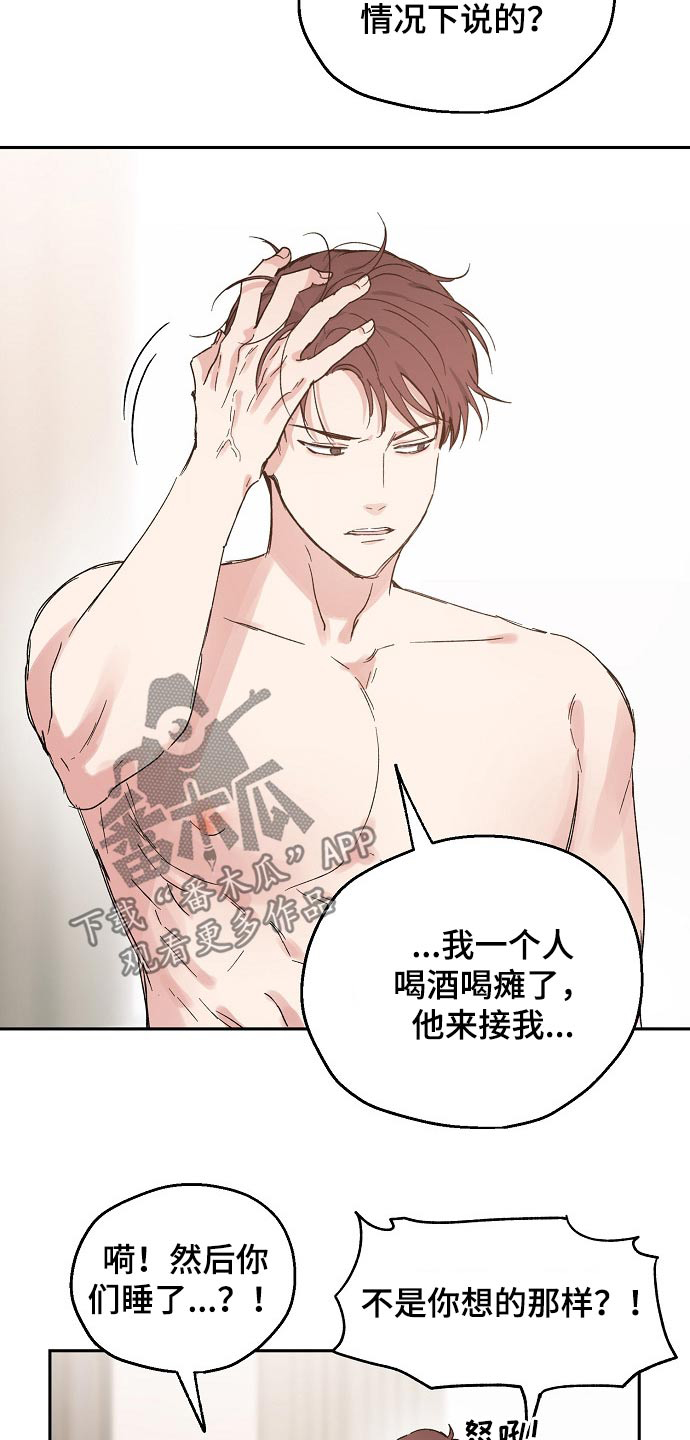 《爱情赌注》第43章愧疚 第2页