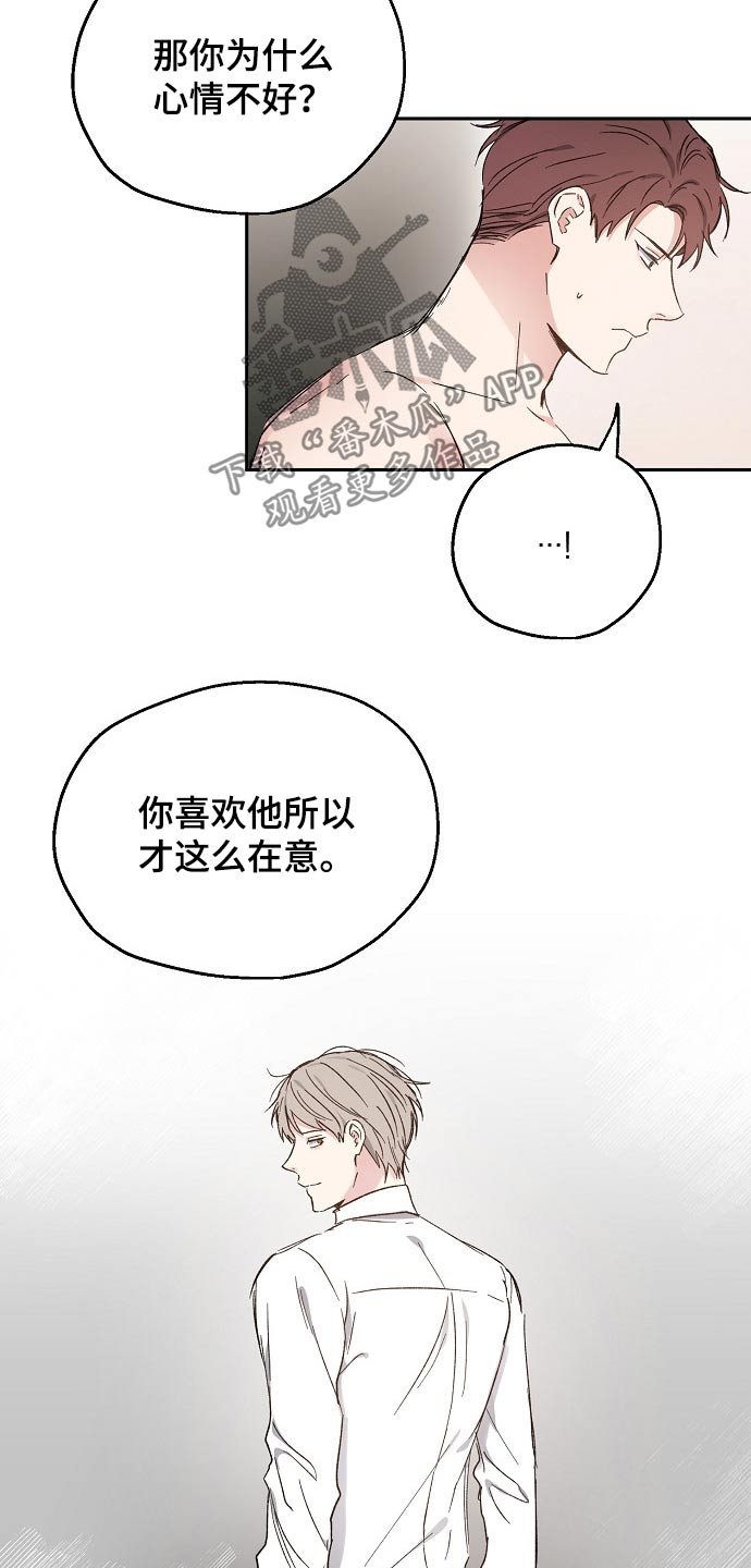 《爱情赌注》第43章愧疚 第7页