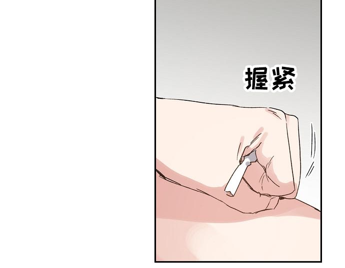 《爱情赌注》第43章愧疚 第9页