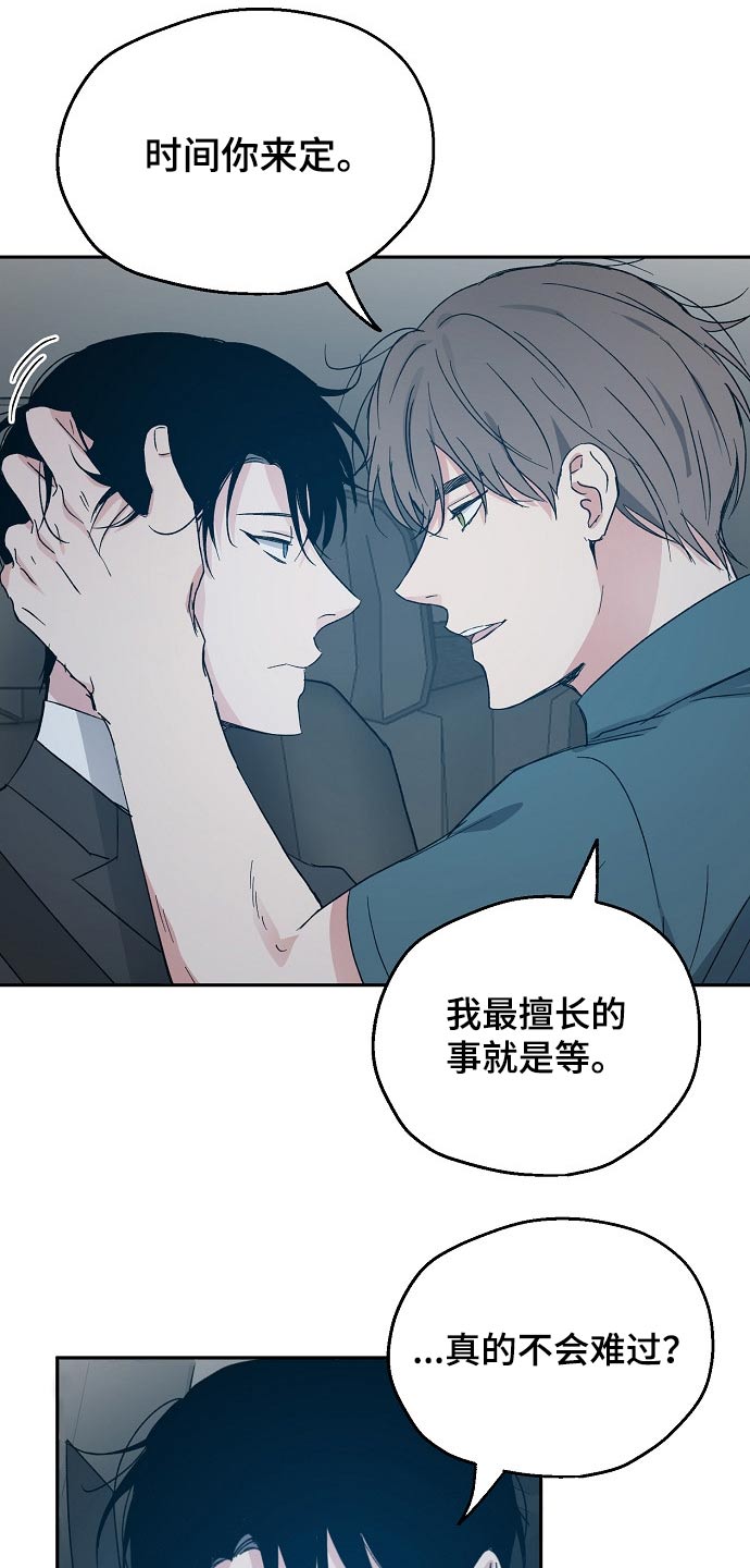 《爱情赌注》第45章我的真心 第10页