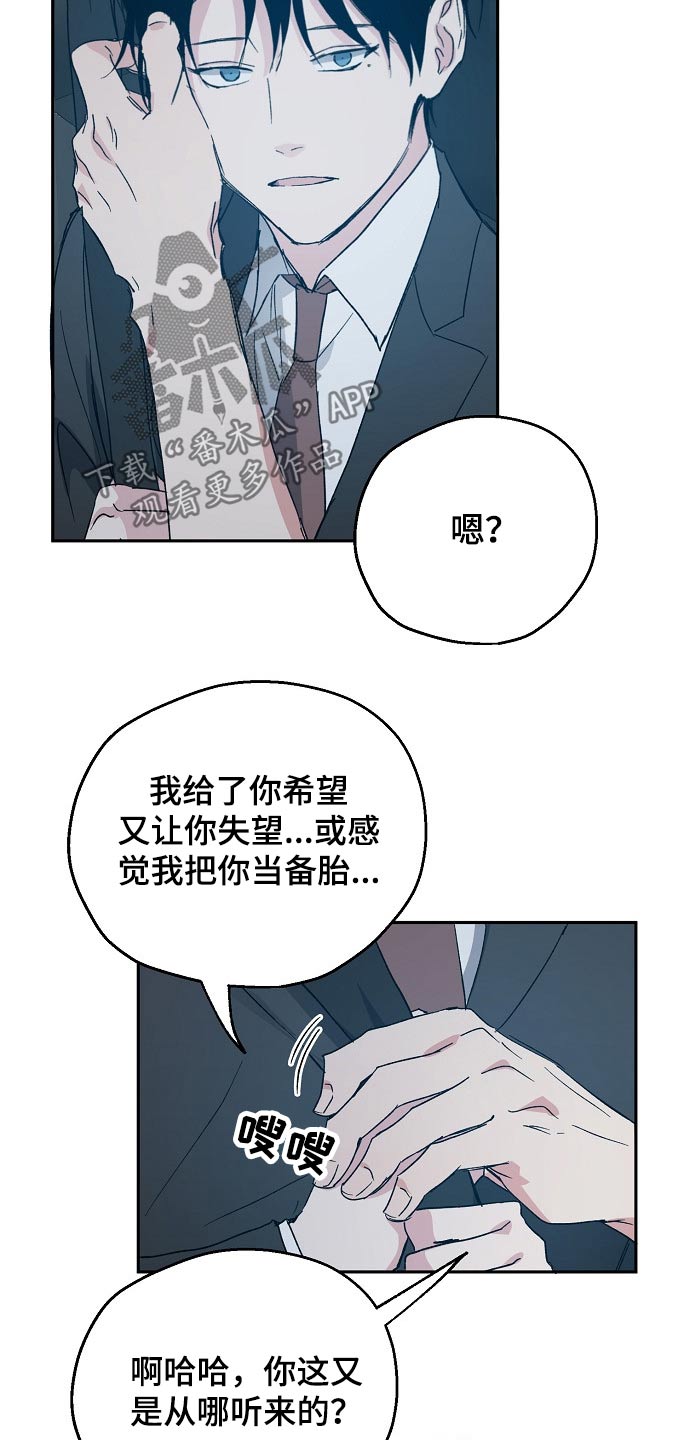 《爱情赌注》第45章我的真心 第11页