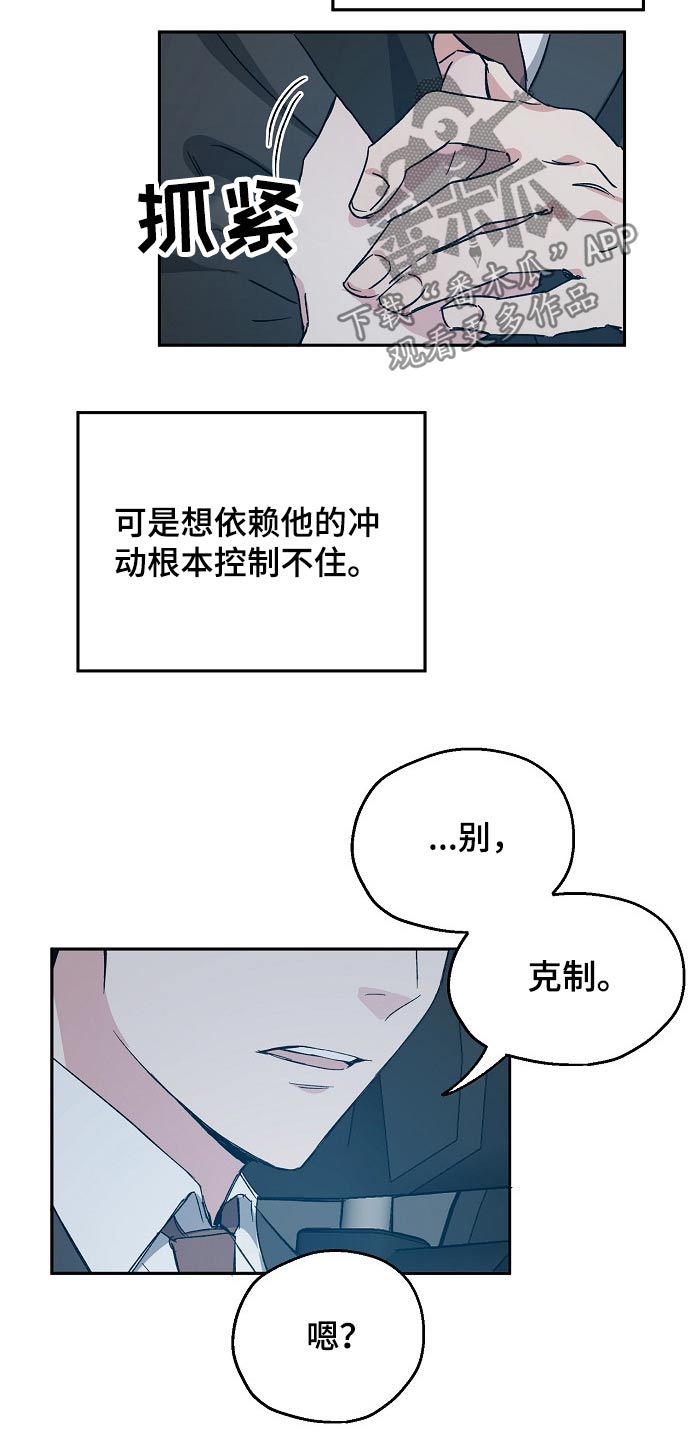 《爱情赌注》第45章我的真心 第17页