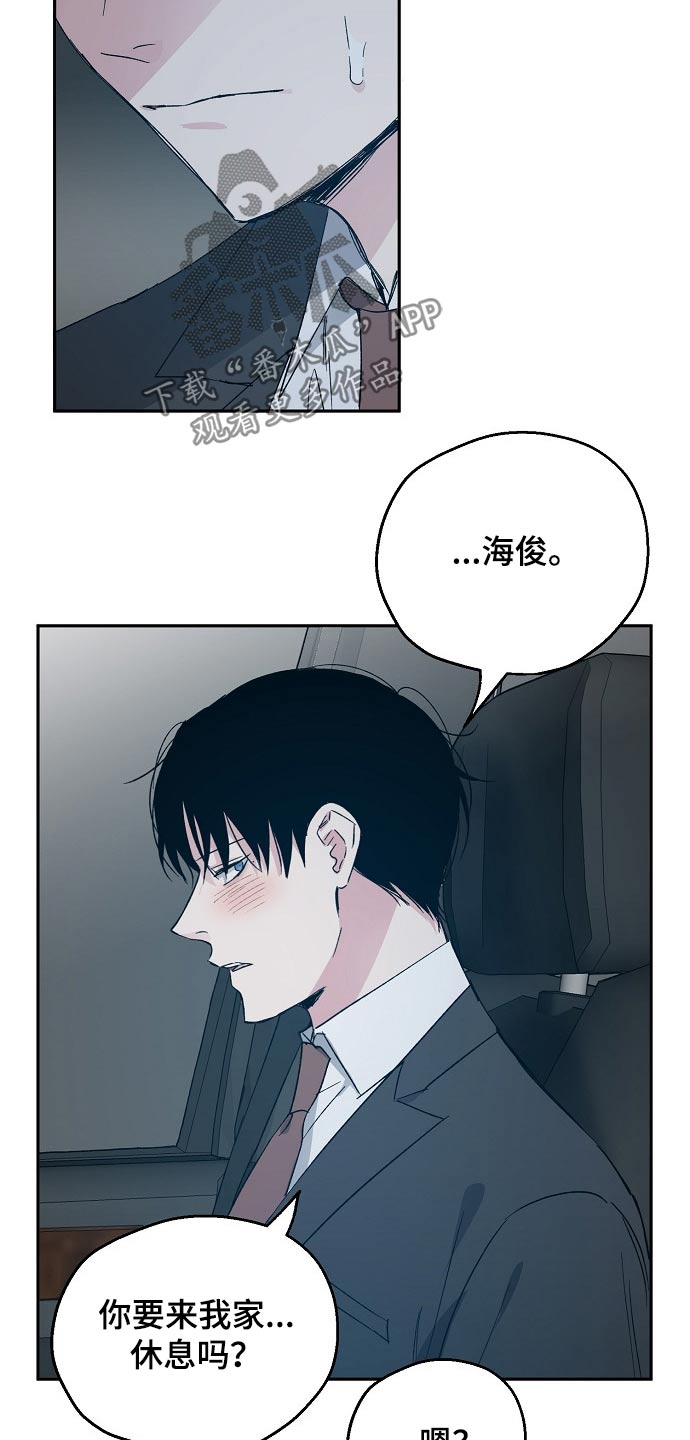 《爱情赌注》第45章我的真心 第2页