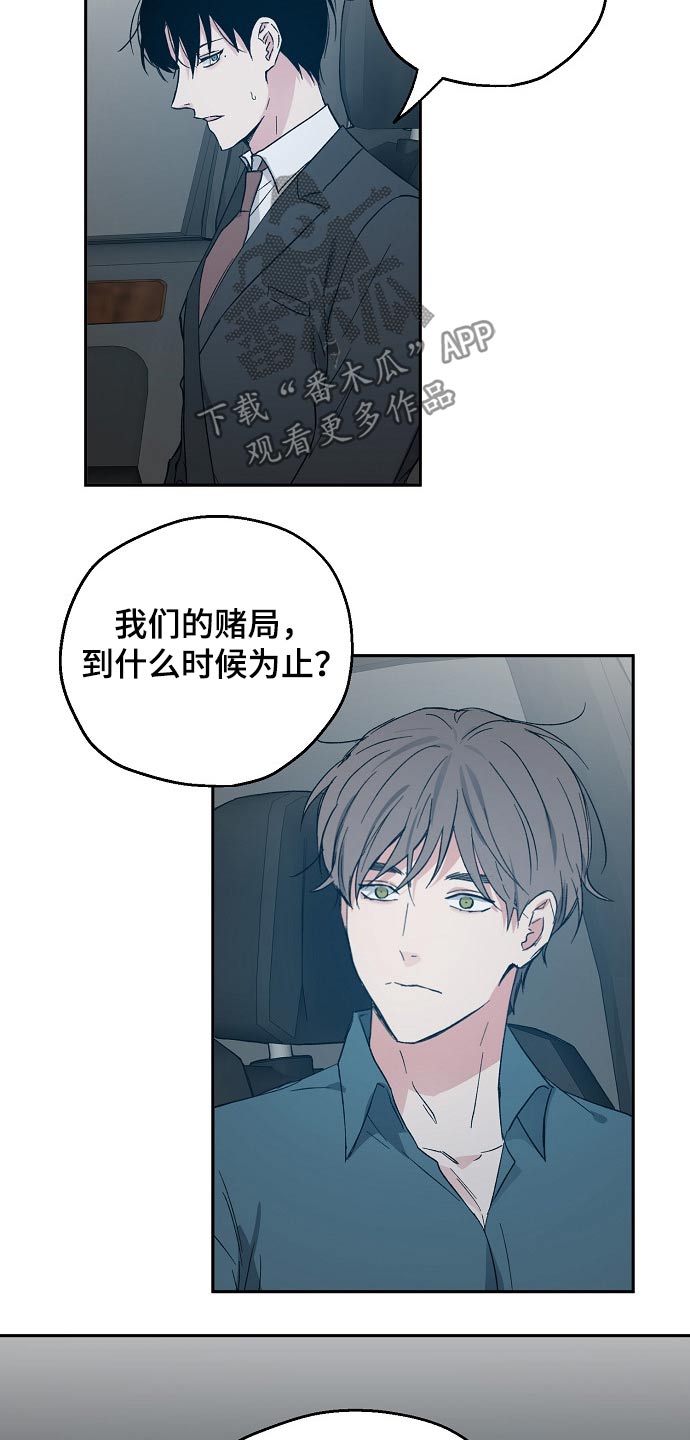 《爱情赌注》第45章我的真心 第5页