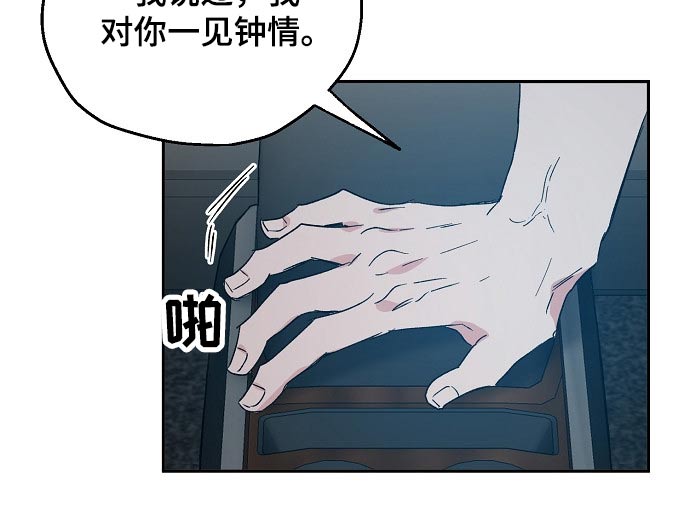 《爱情赌注》第45章我的真心 第9页