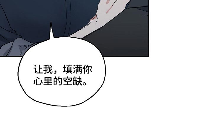 《爱情赌注》第42章喜欢我吧 第12页