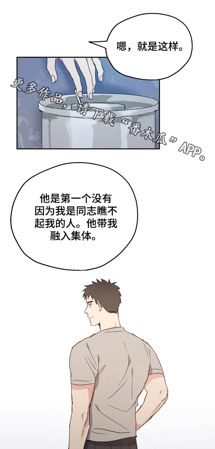 《爱情赌注》第42章喜欢我吧 第1页