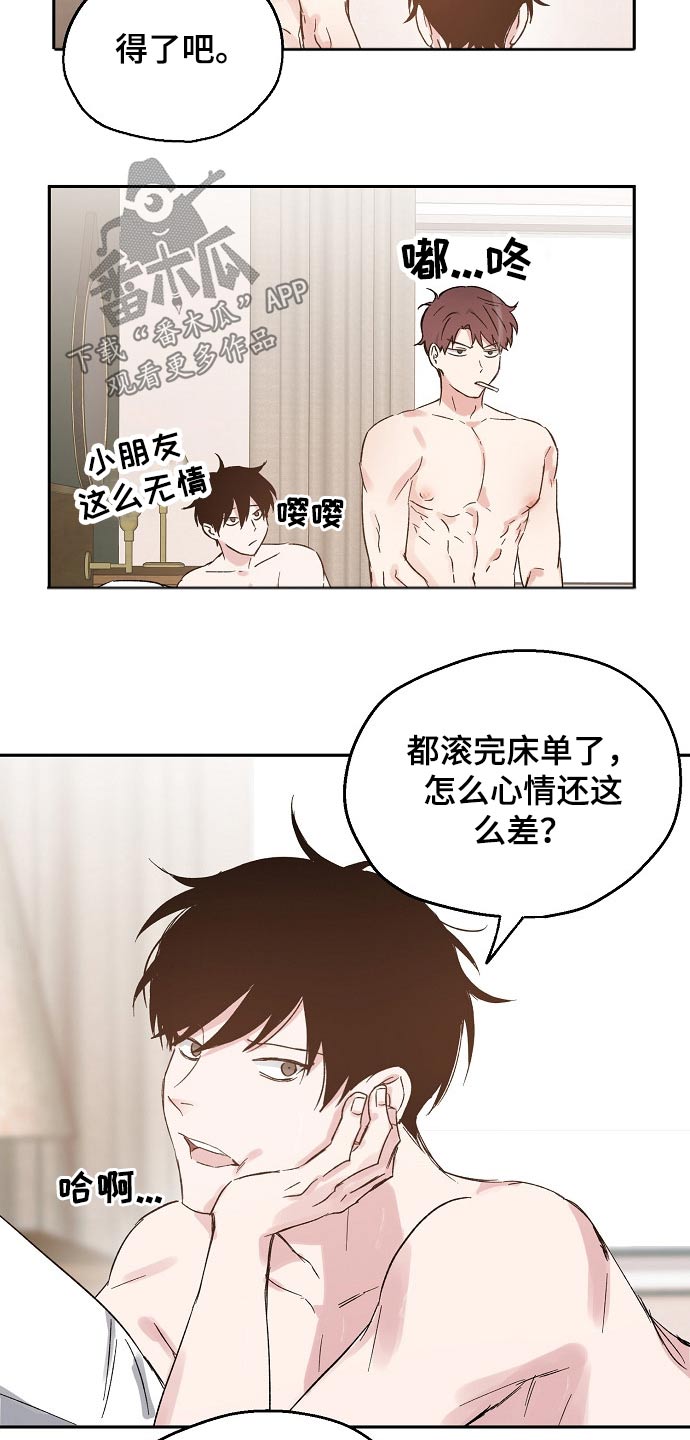 《爱情赌注》第42章喜欢我吧 第21页