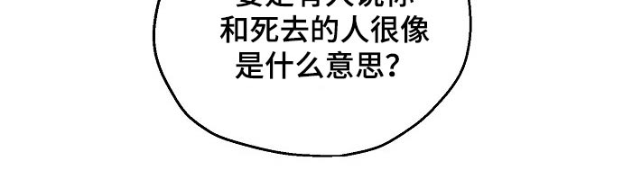 《爱情赌注》第42章喜欢我吧 第23页