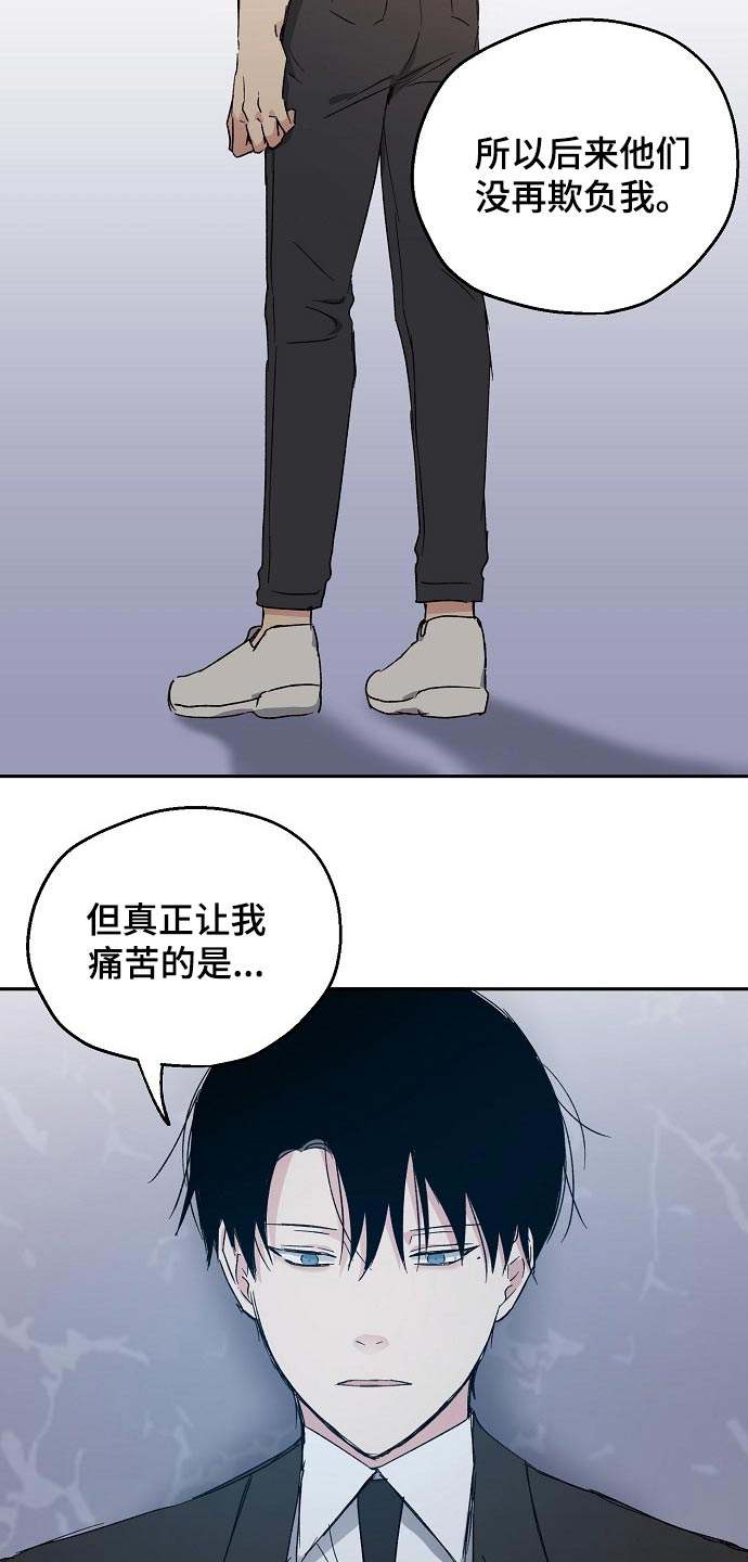 《爱情赌注》第42章喜欢我吧 第2页