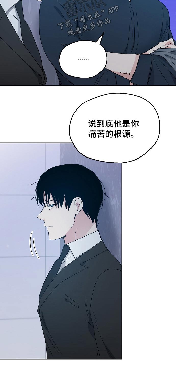 《爱情赌注》第42章喜欢我吧 第5页