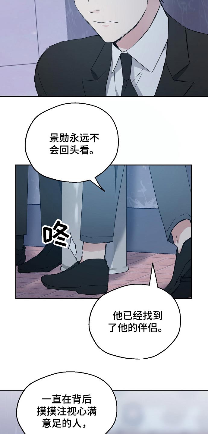《爱情赌注》第42章喜欢我吧 第7页