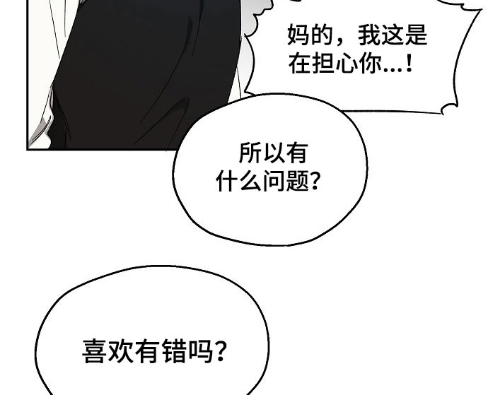 《爱情赌注》第41章嘲笑 第10页