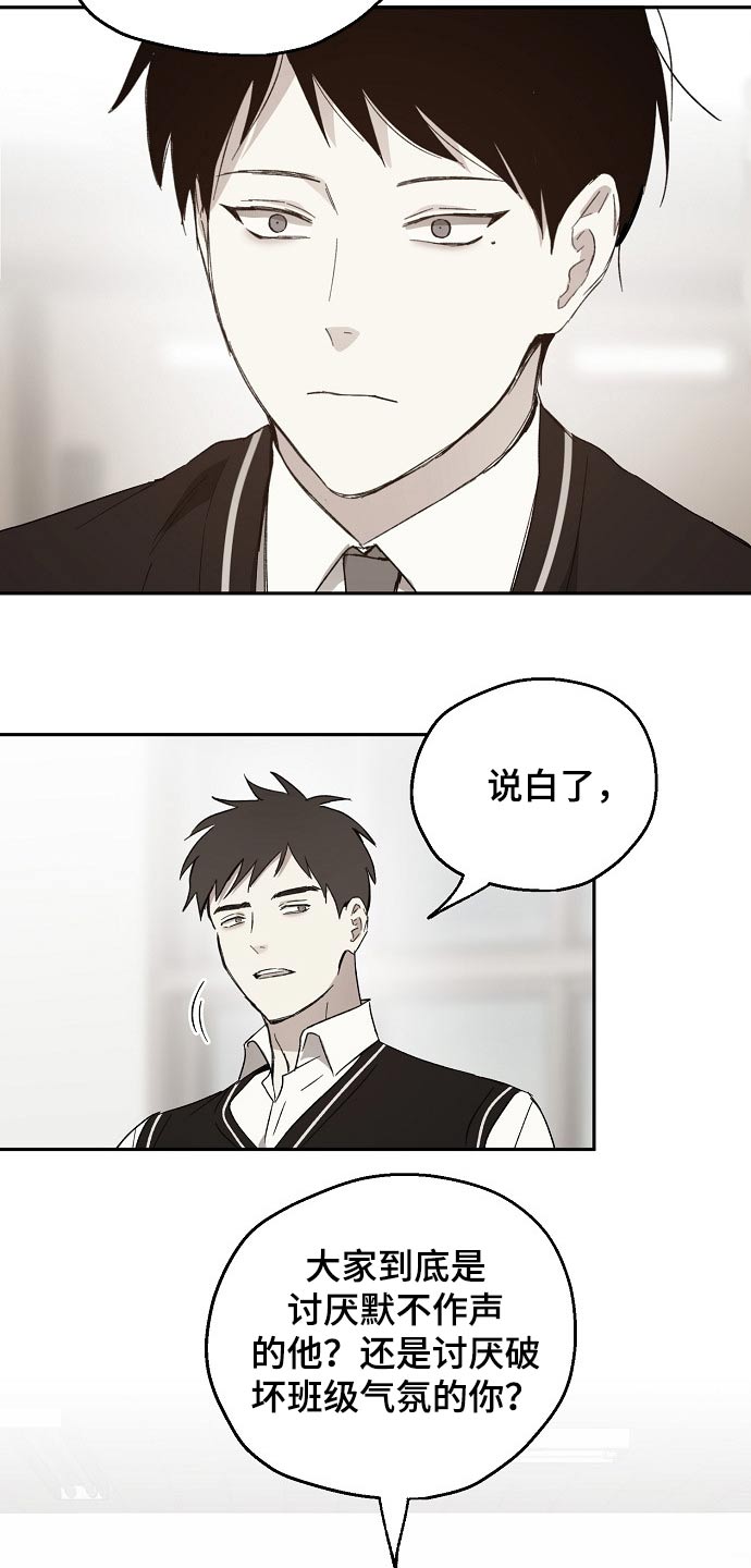 《爱情赌注》第41章嘲笑 第11页