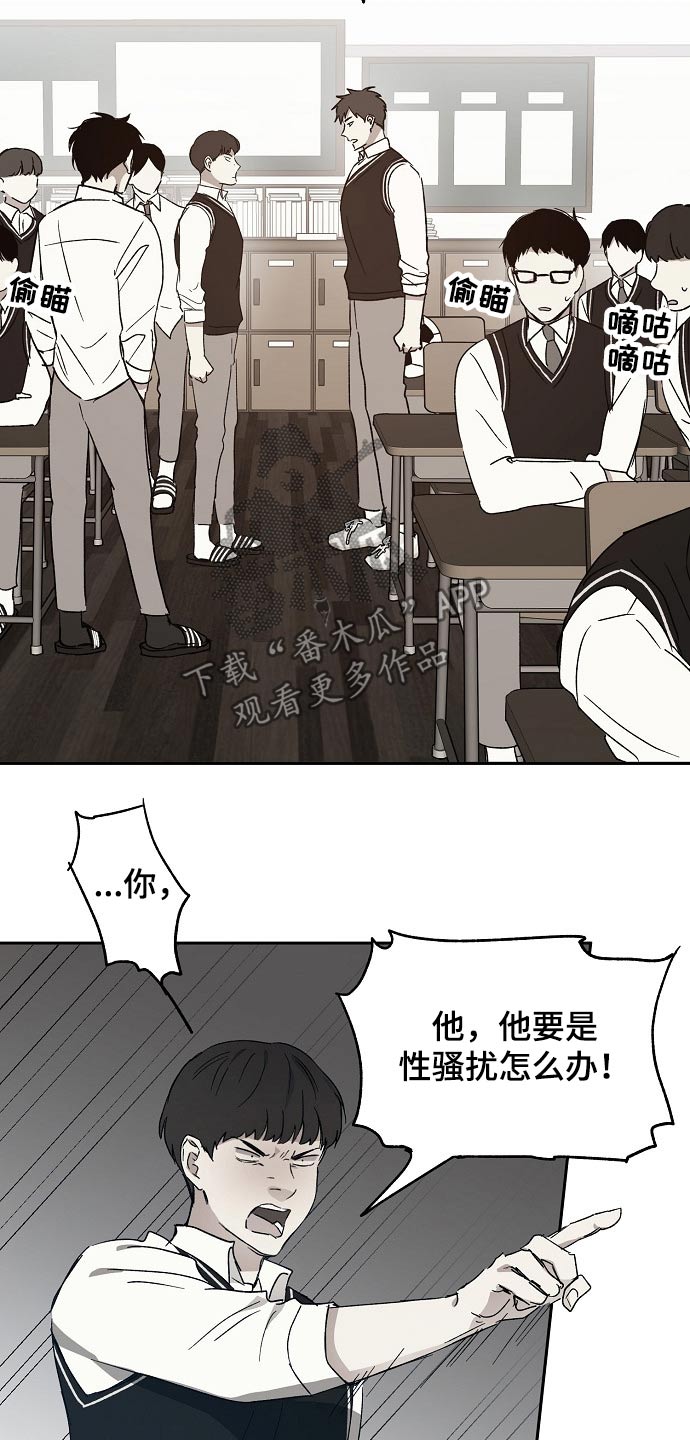 《爱情赌注》第41章嘲笑 第12页