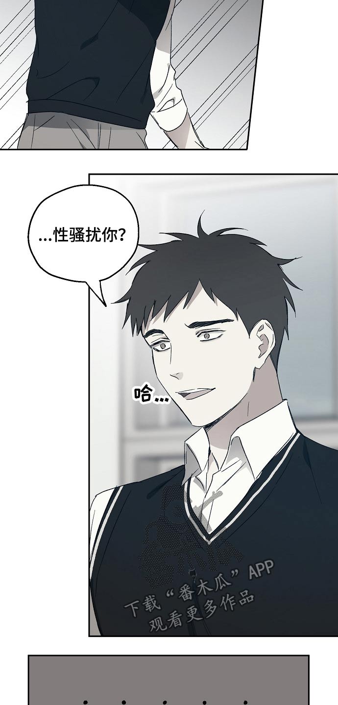 《爱情赌注》第41章嘲笑 第13页