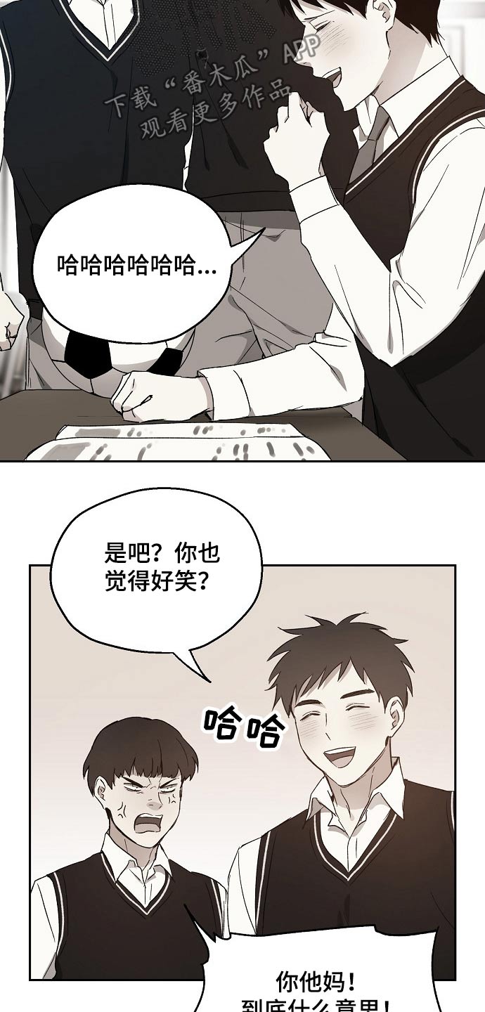 《爱情赌注》第41章嘲笑 第15页
