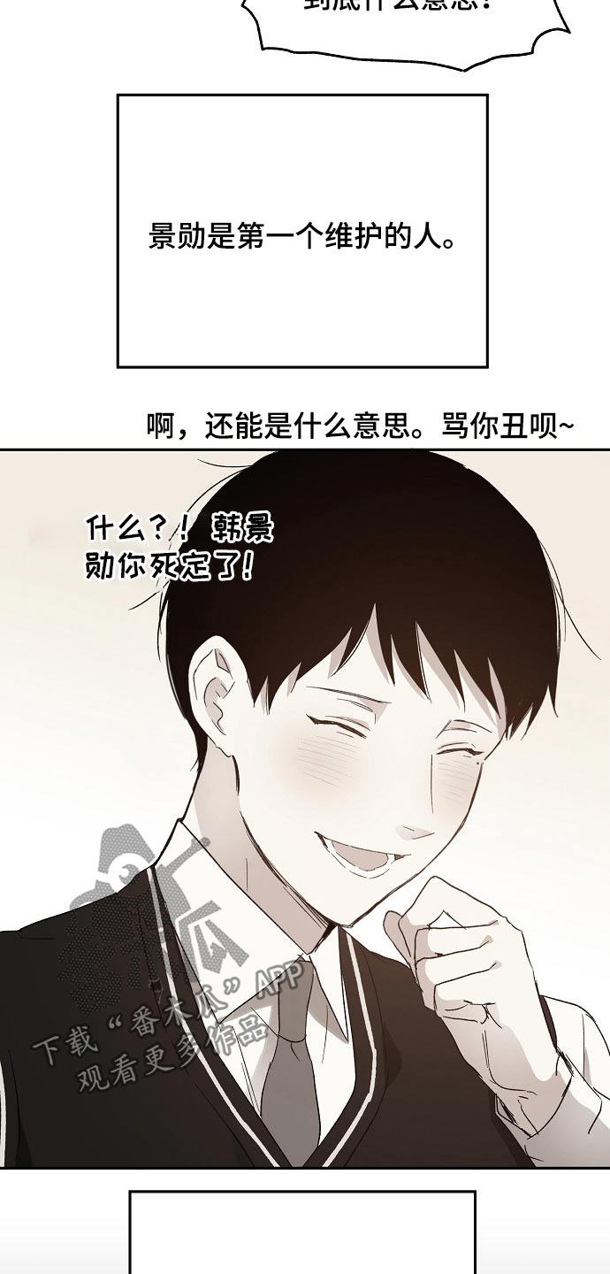 《爱情赌注》第41章嘲笑 第16页