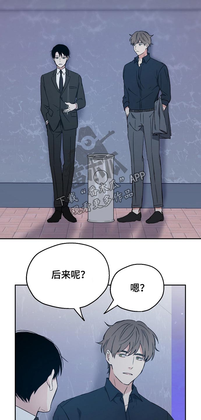 《爱情赌注》第41章嘲笑 第18页