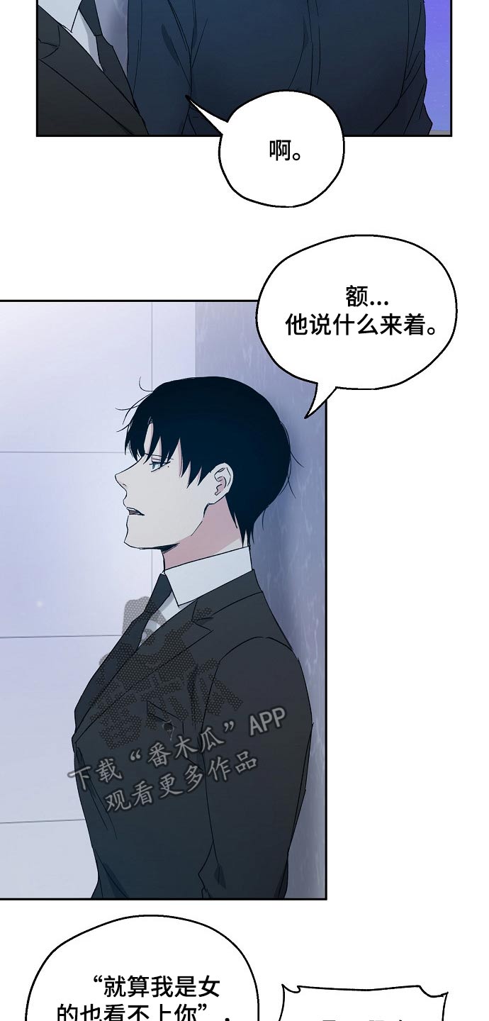 《爱情赌注》第41章嘲笑 第19页