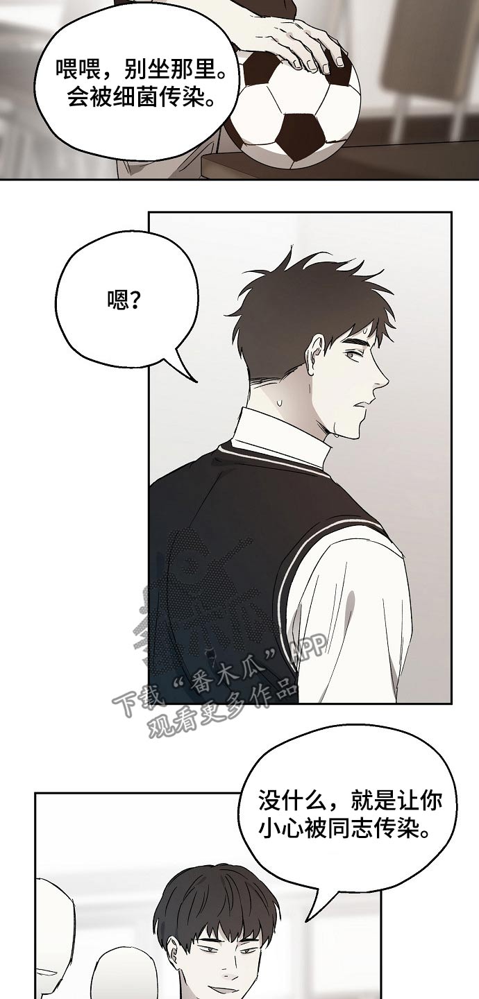 《爱情赌注》第41章嘲笑 第2页