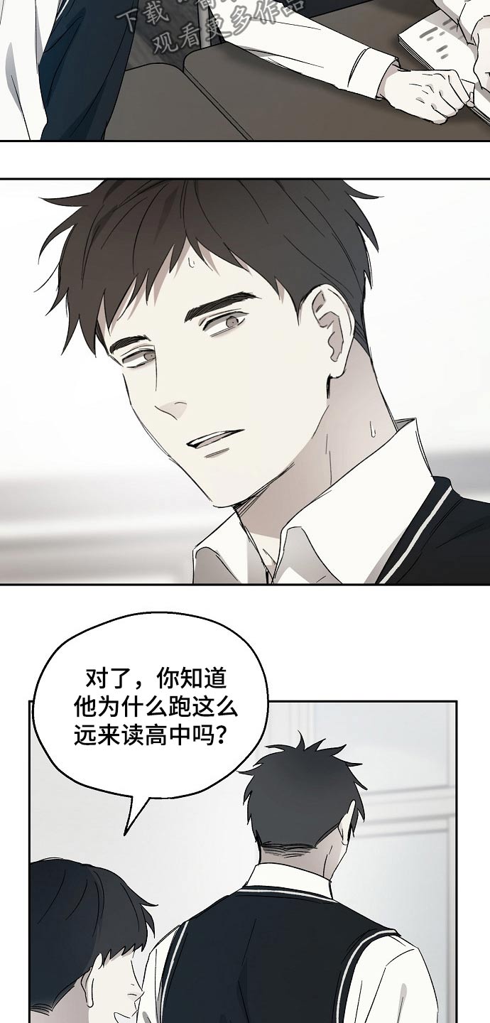 《爱情赌注》第41章嘲笑 第4页