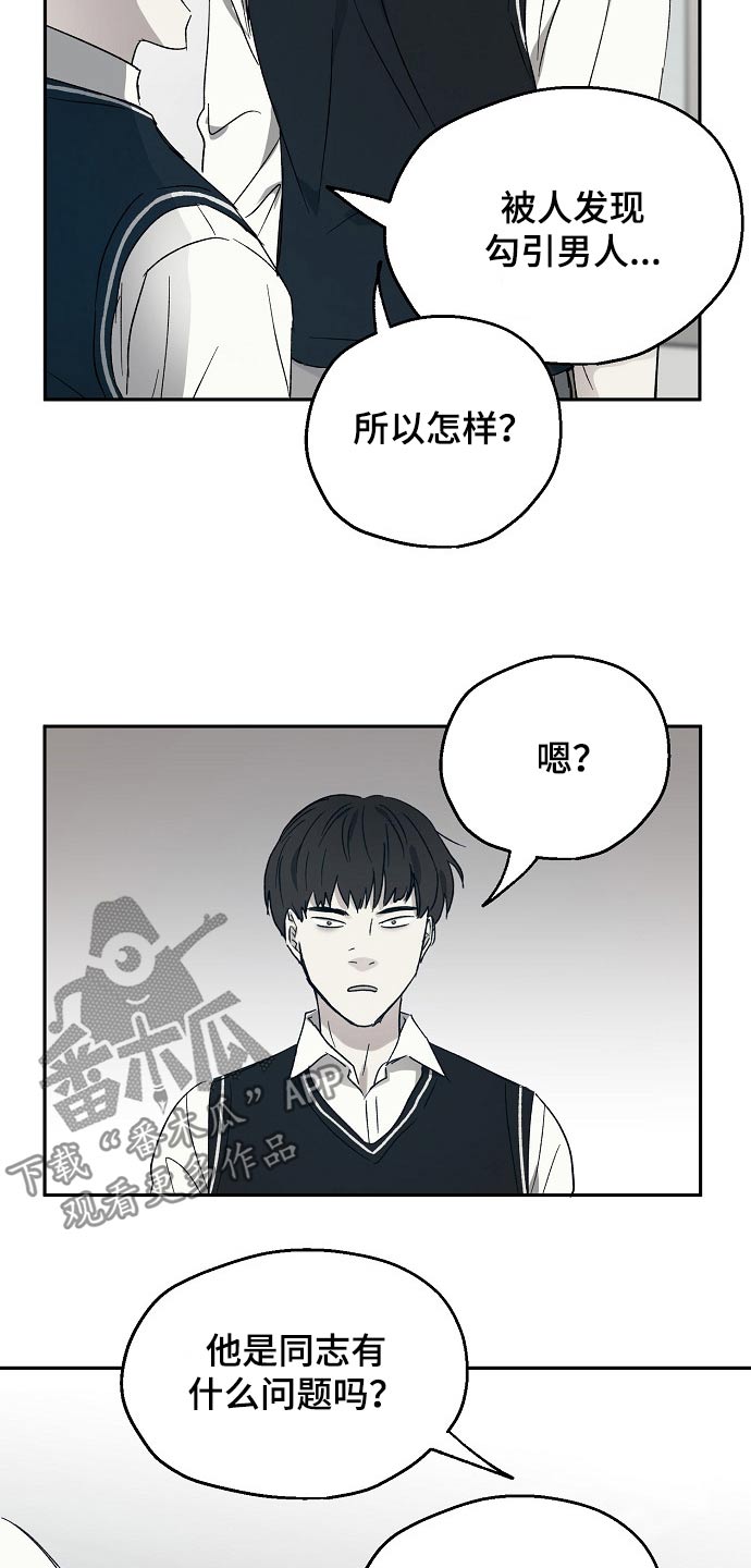 《爱情赌注》第41章嘲笑 第5页