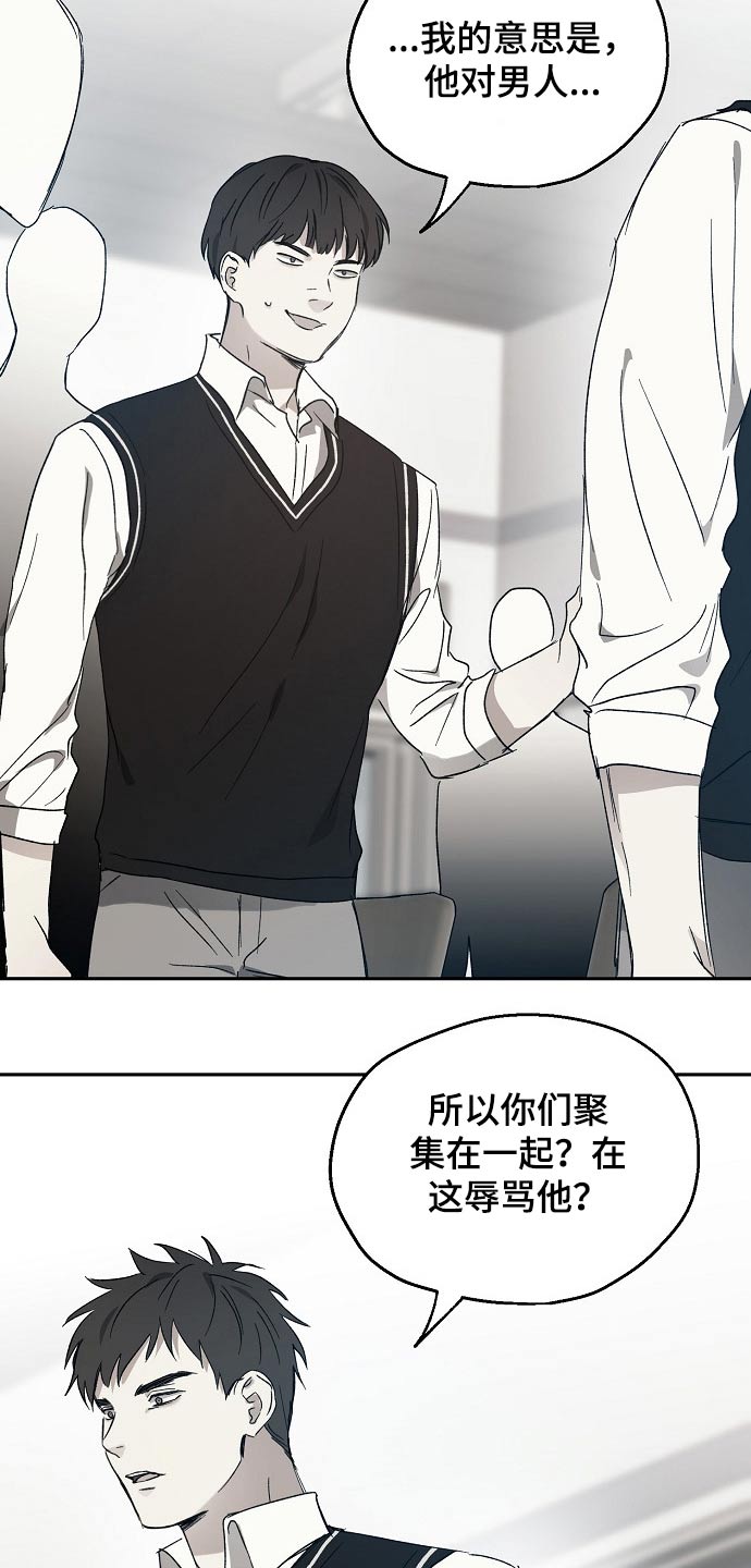《爱情赌注》第41章嘲笑 第6页