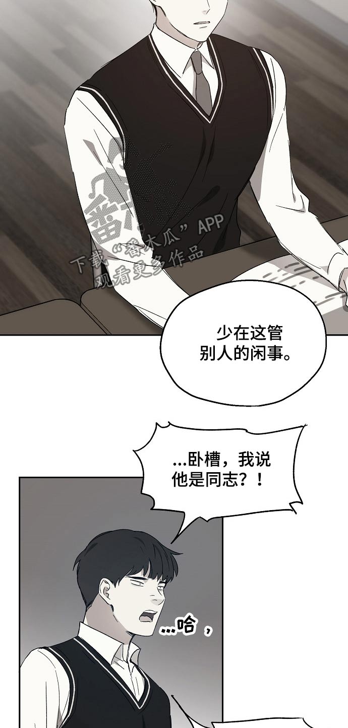 《爱情赌注》第41章嘲笑 第9页