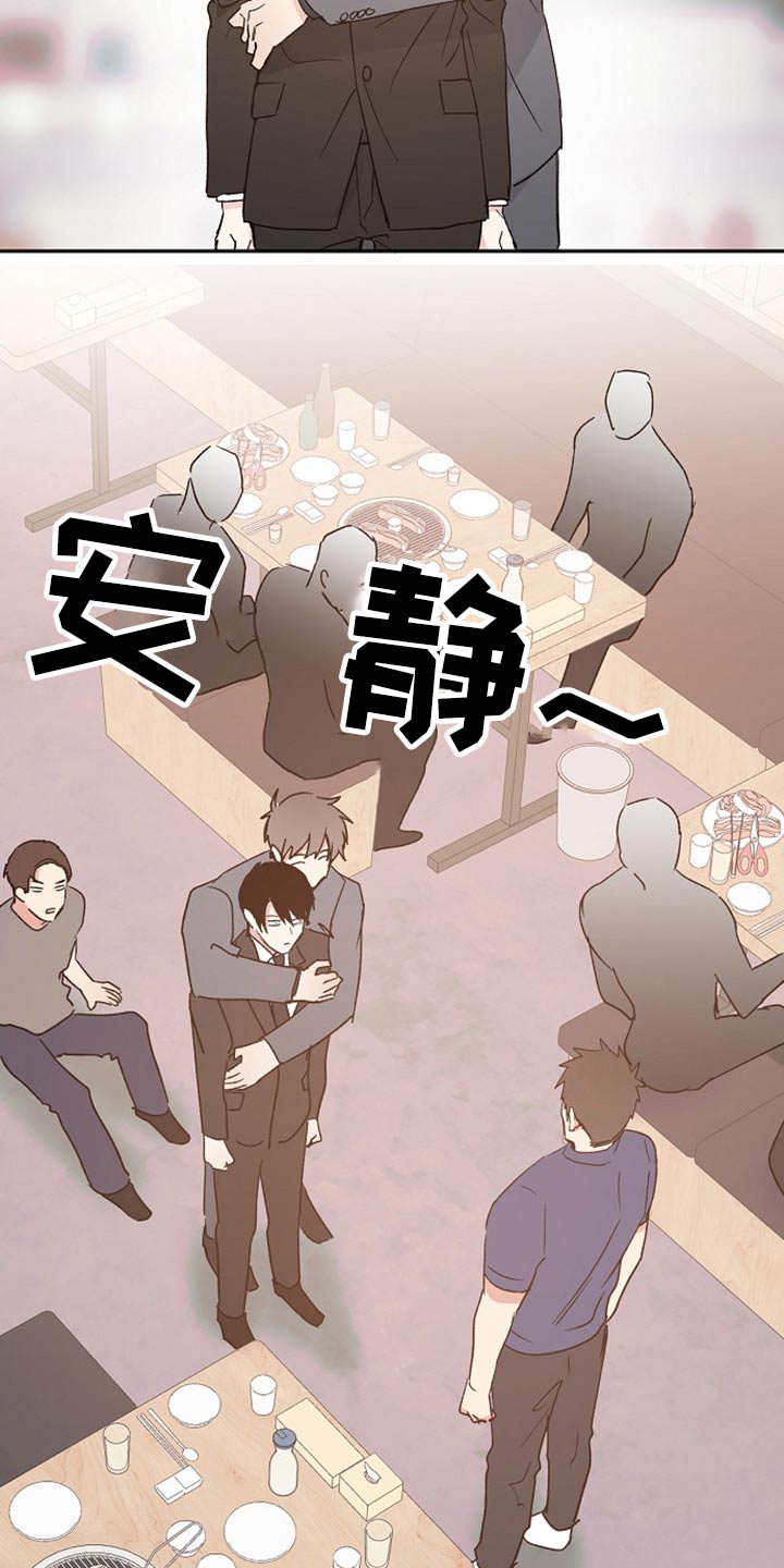 《爱情赌注》第38章吃惊 第11页