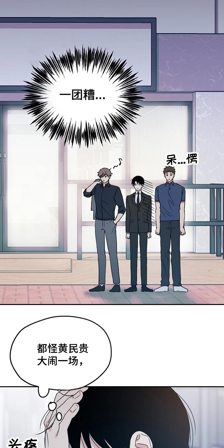 《爱情赌注》第38章吃惊 第14页