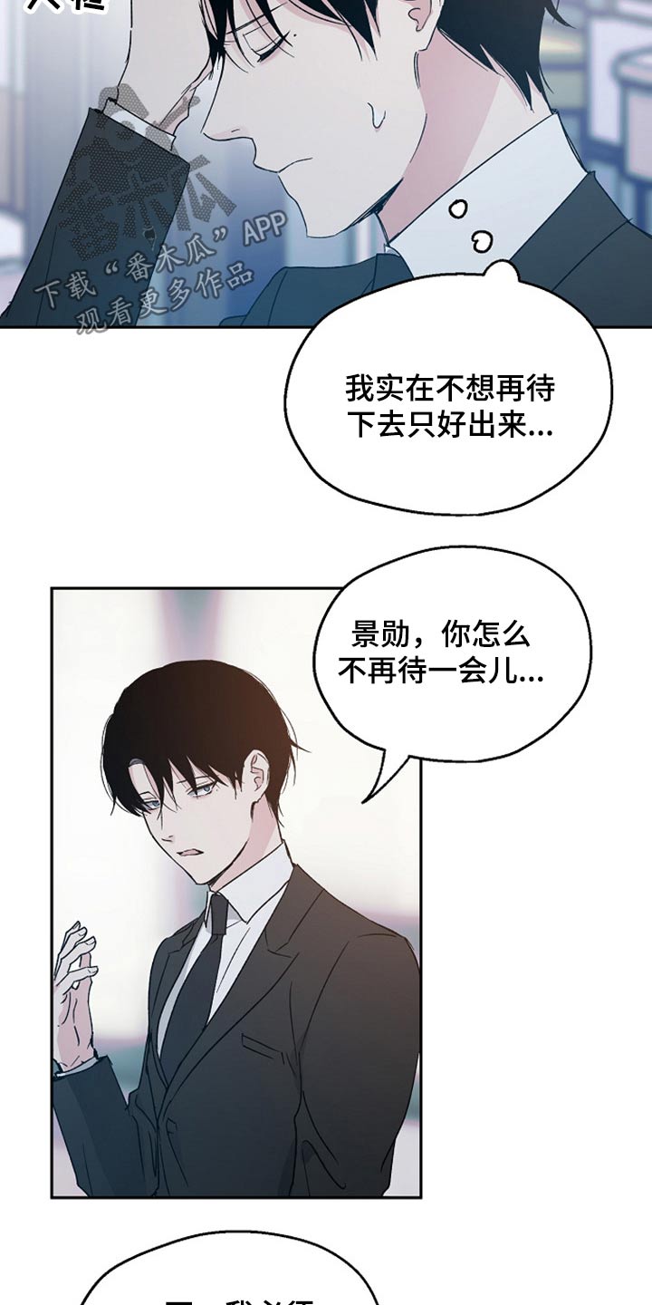 《爱情赌注》第38章吃惊 第15页