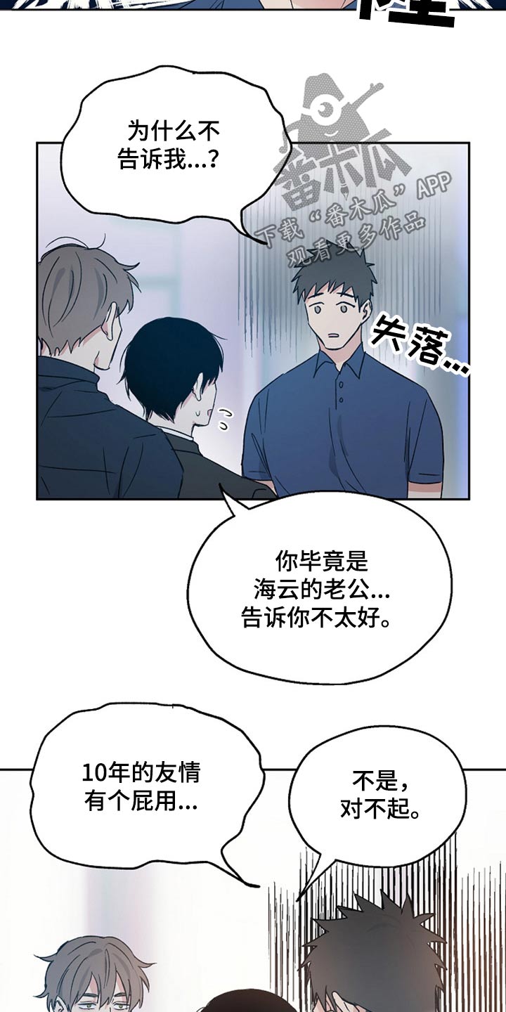 《爱情赌注》第38章吃惊 第18页