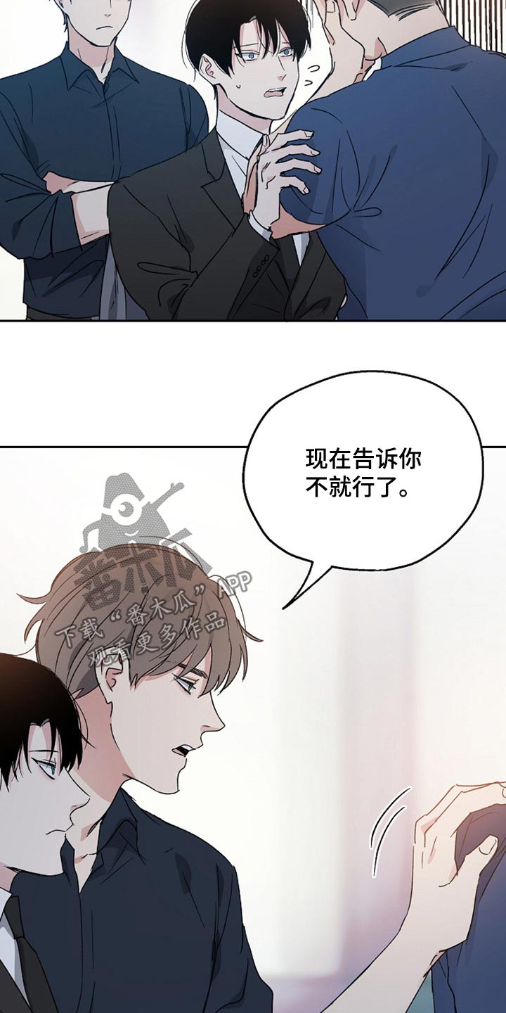 《爱情赌注》第38章吃惊 第19页
