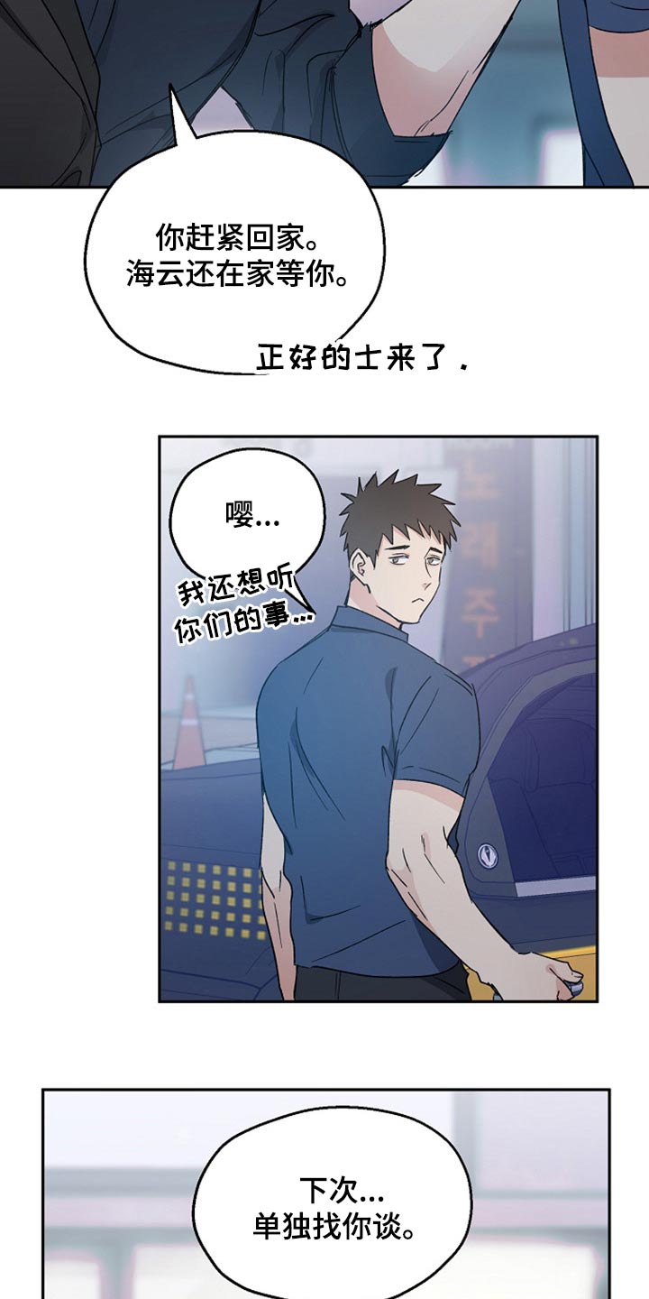 《爱情赌注》第38章吃惊 第20页