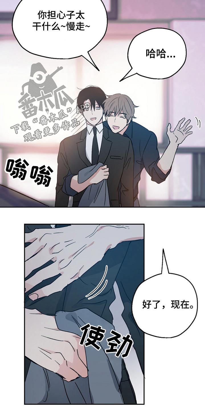 《爱情赌注》第38章吃惊 第22页