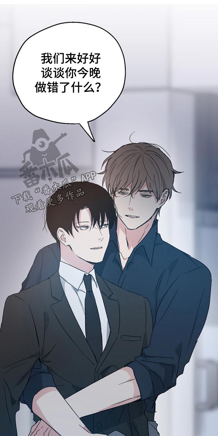 《爱情赌注》第38章吃惊 第23页