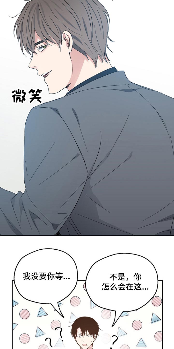 《爱情赌注》第38章吃惊 第2页