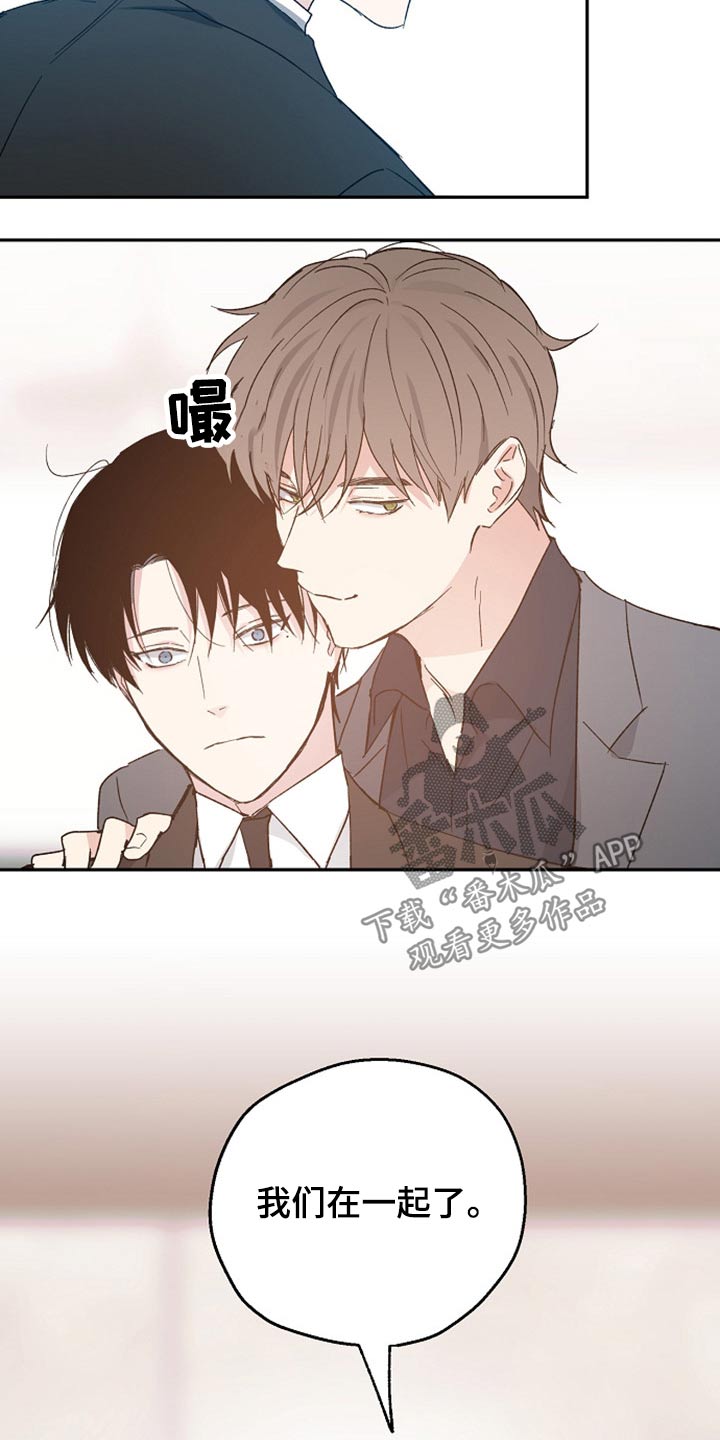《爱情赌注》第38章吃惊 第9页