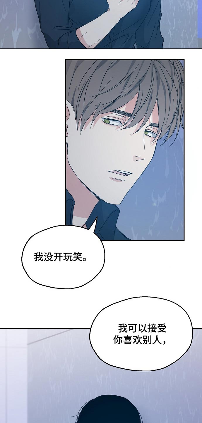 《爱情赌注》第39章调侃 第11页
