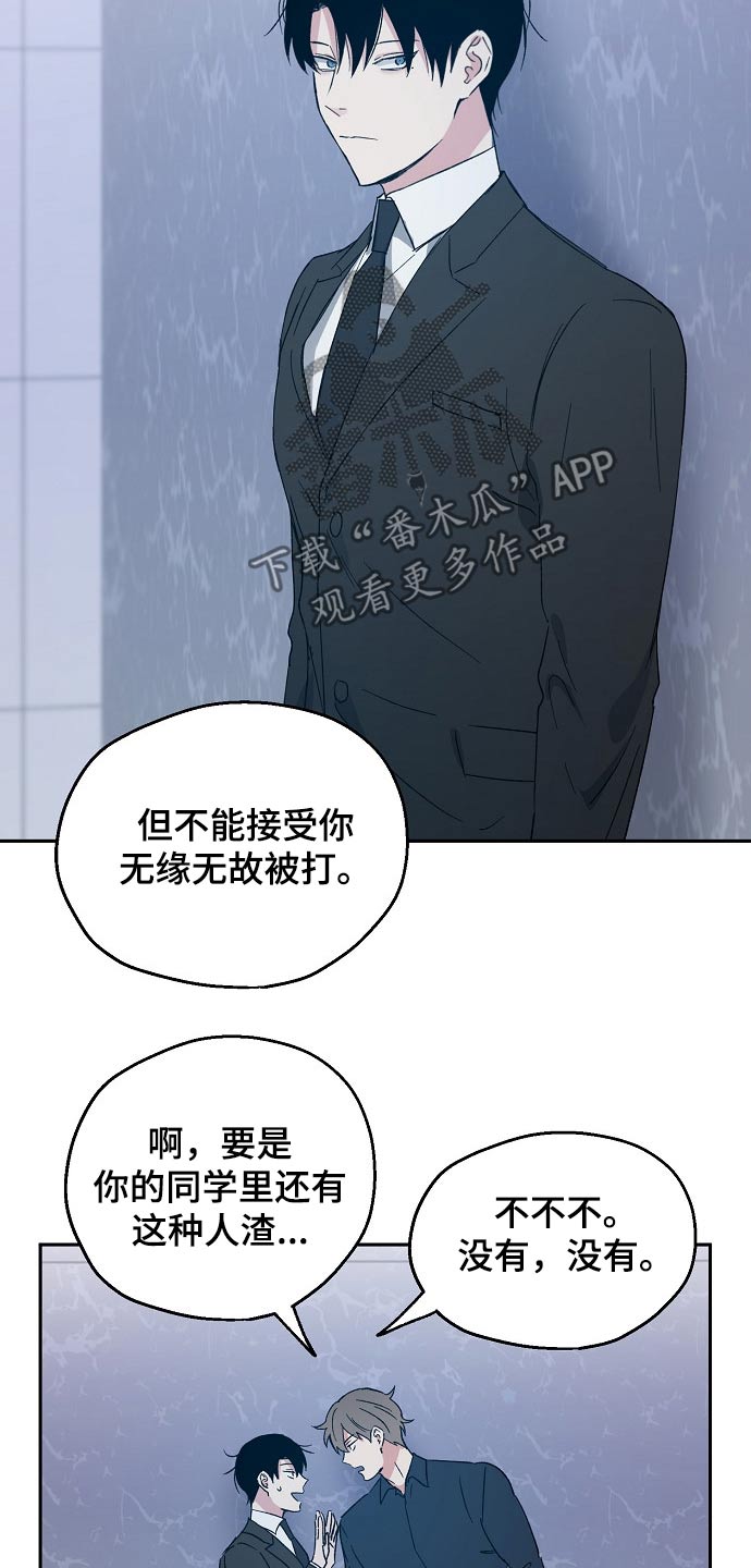 《爱情赌注》第39章调侃 第12页