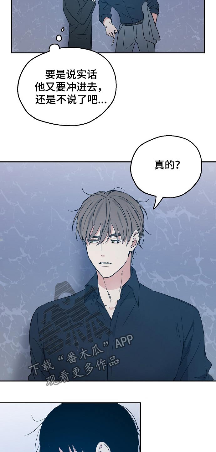 《爱情赌注》第39章调侃 第13页