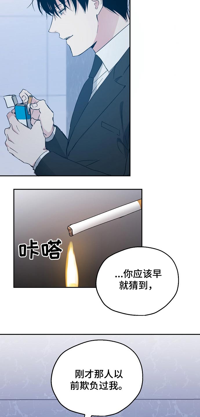 《爱情赌注》第39章调侃 第14页