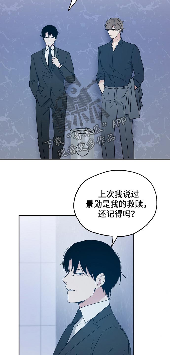 《爱情赌注》第39章调侃 第15页