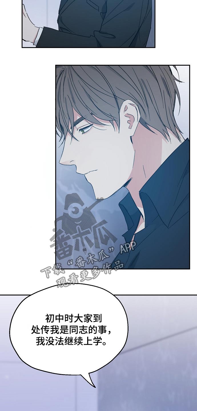《爱情赌注》第39章调侃 第16页