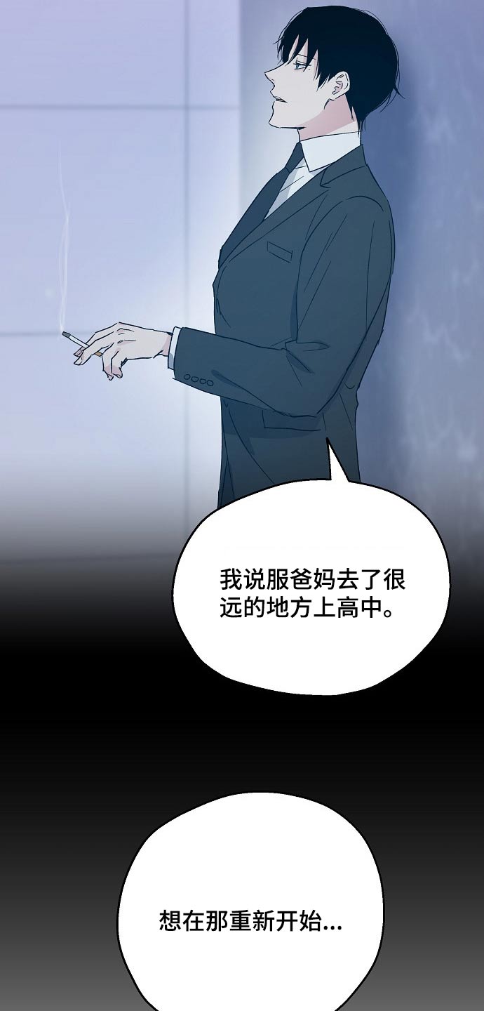 《爱情赌注》第39章调侃 第17页