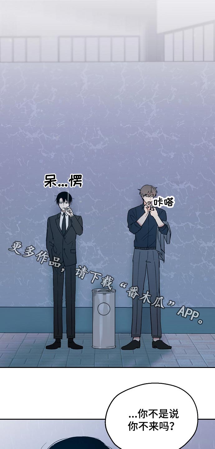 《爱情赌注》第39章调侃 第1页