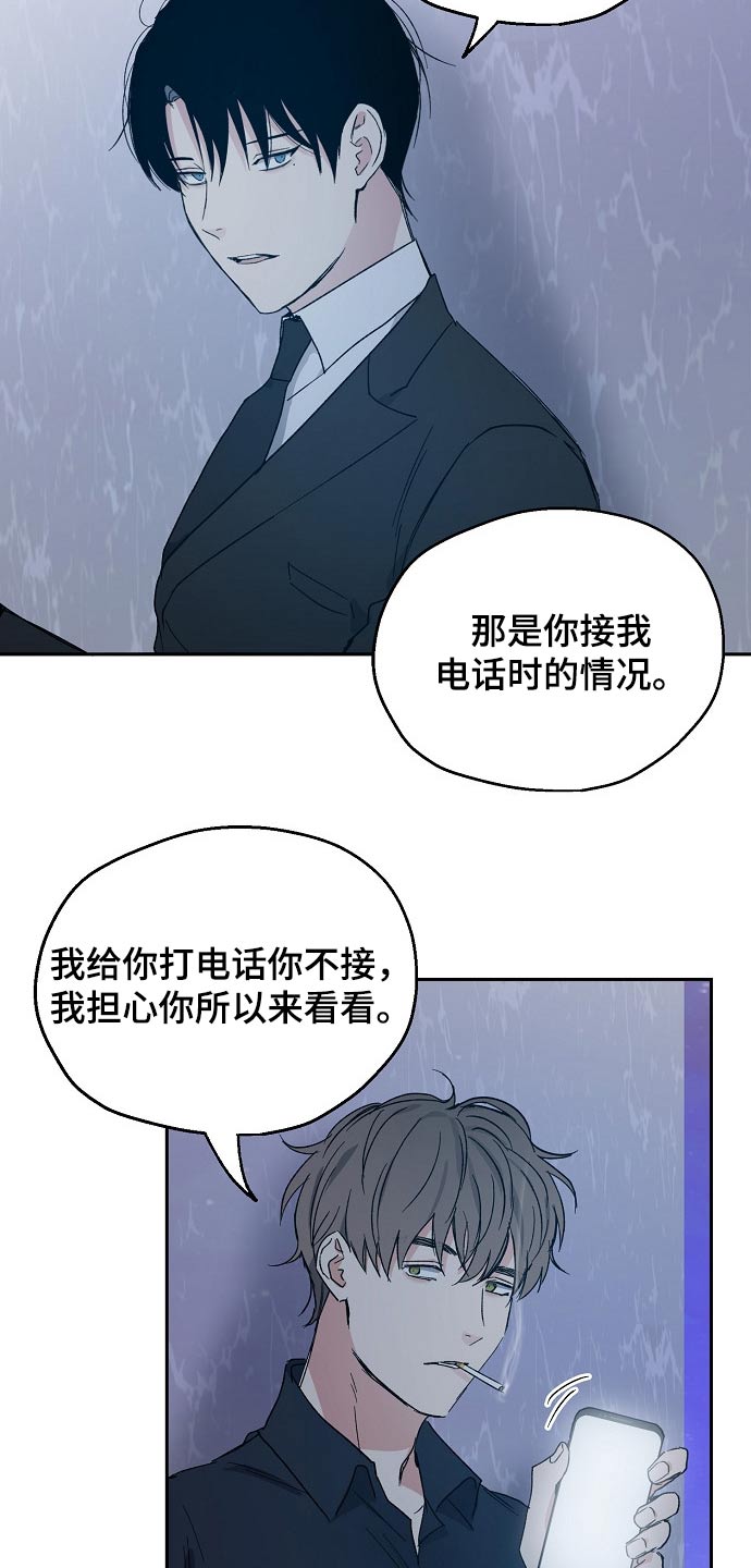 《爱情赌注》第39章调侃 第2页