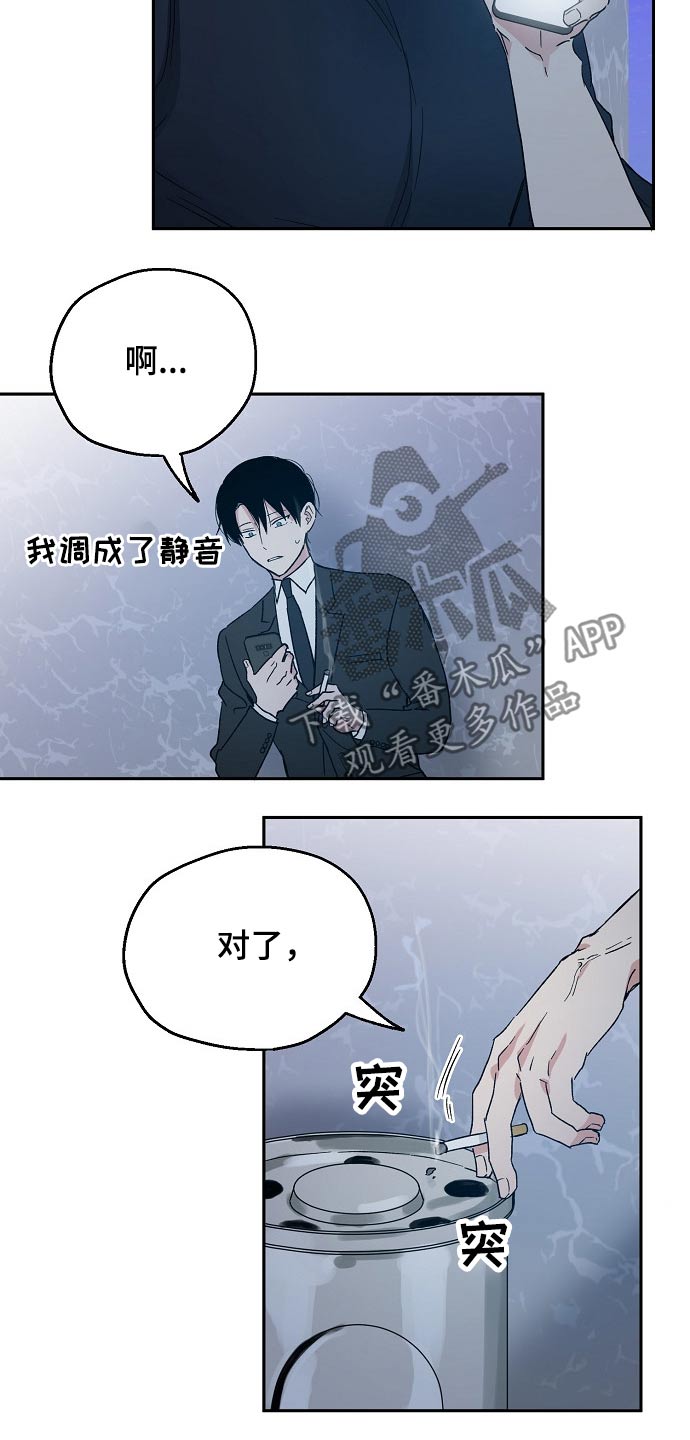 《爱情赌注》第39章调侃 第3页