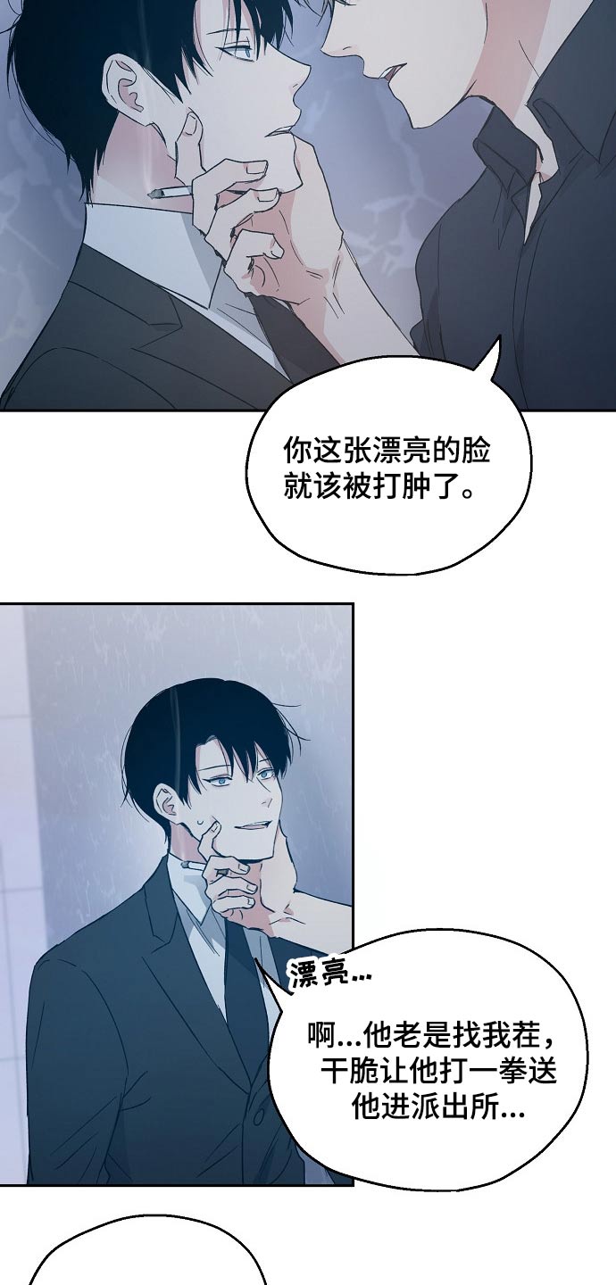 《爱情赌注》第39章调侃 第5页